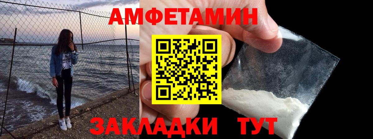 АМФЕТАМИН 98% Новоуральск