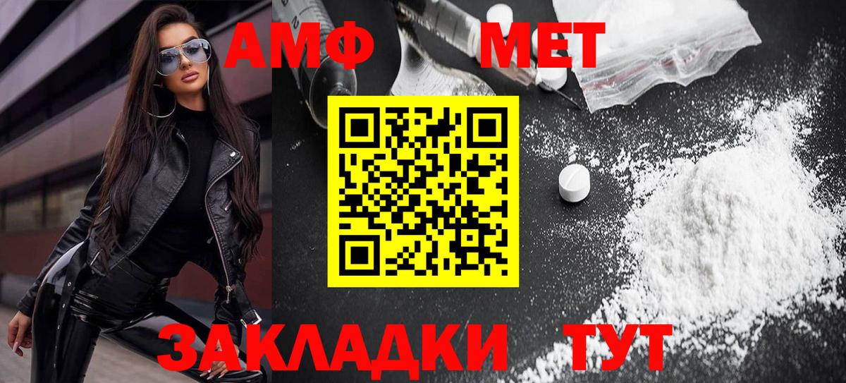 Амфетамин Premium  Вход с VPN  АМФ  Новоуральск 