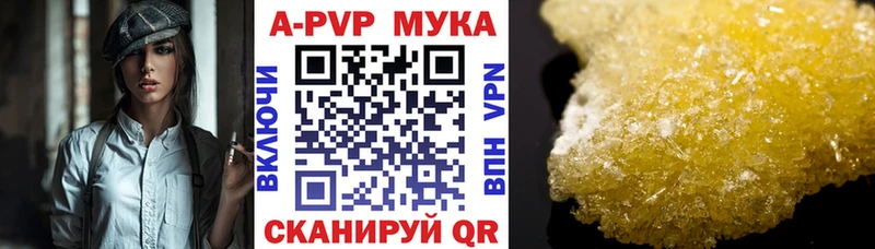 цены   Новоуральск  A PVP Соль 