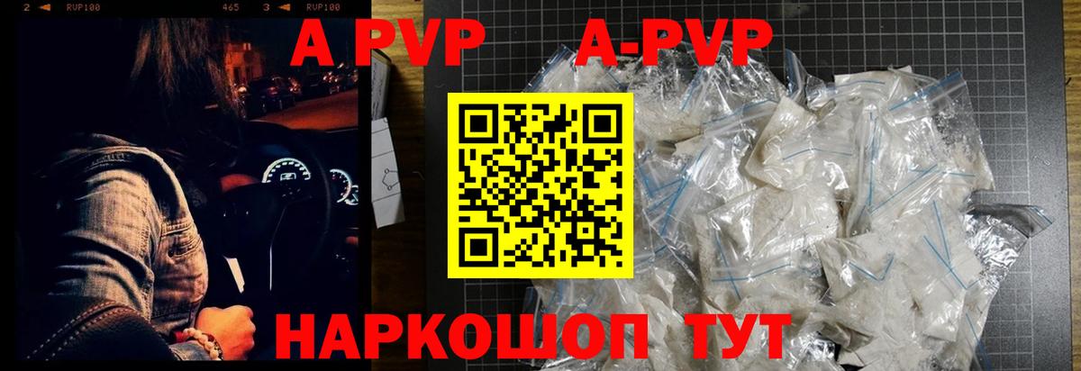 A-PVP крисы CK  Alpha PVP  Alpha PVP крисы CK  Новоуральск  Альфа ПВП крисы CK 