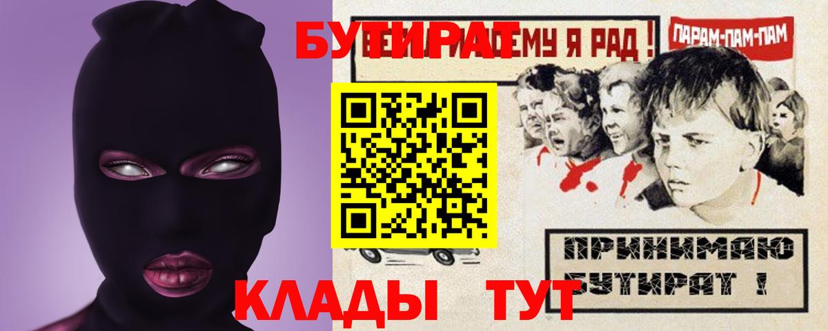 Бутират вода  Новоуральск 