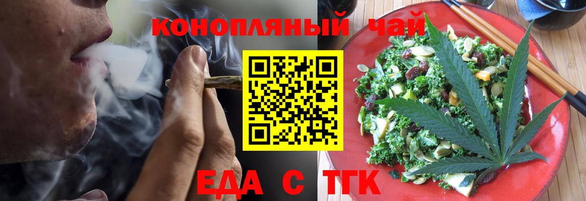 Новоуральск  Cannafood марихуана  Вход с VPN 