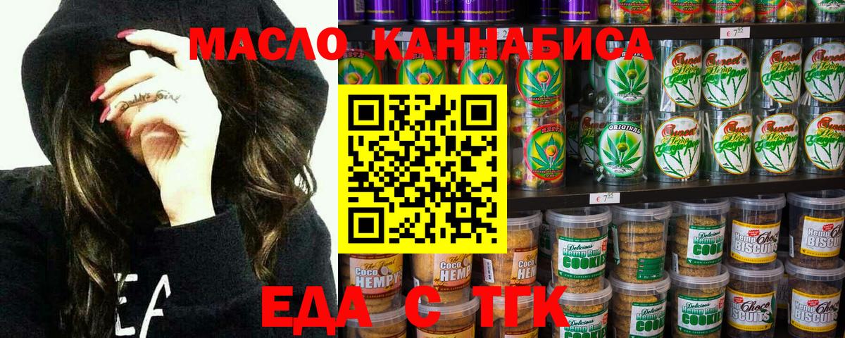 Canna-Cookies конопля Новоуральск