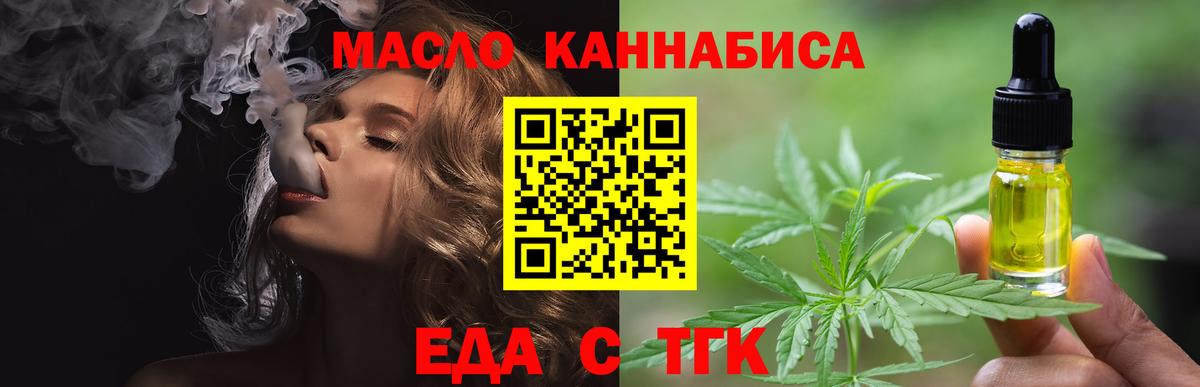 Cannafood конопля Новоуральск