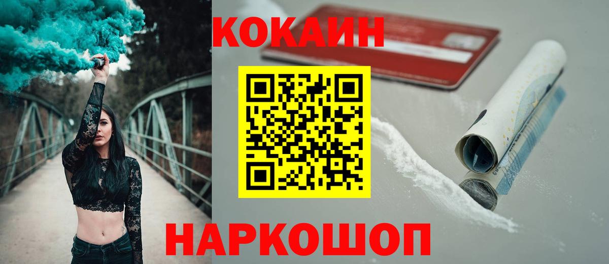 COCAIN Columbia  Вход с VPN  COCAIN  Новоуральск 