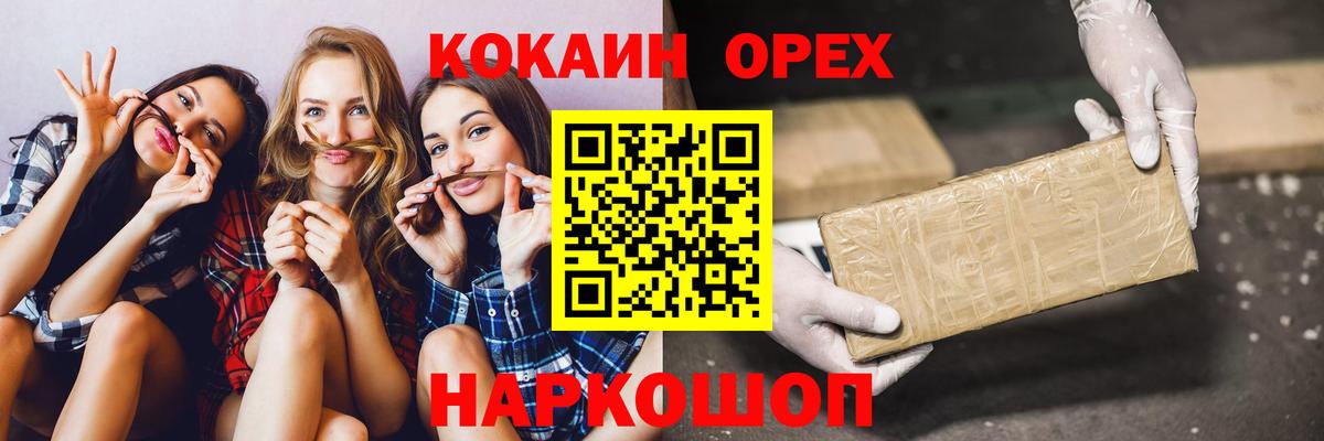 Кокаин VHQ Новоуральск