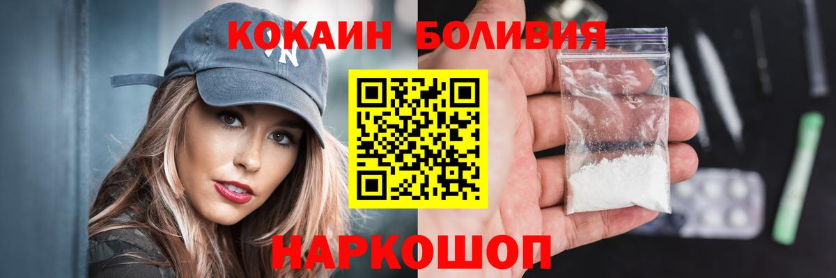 Cocaine  Новоуральск  Кокаин VHQ  COCAIN Fish Scale 