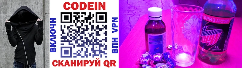 Codein Purple Drank  Новоуральск 