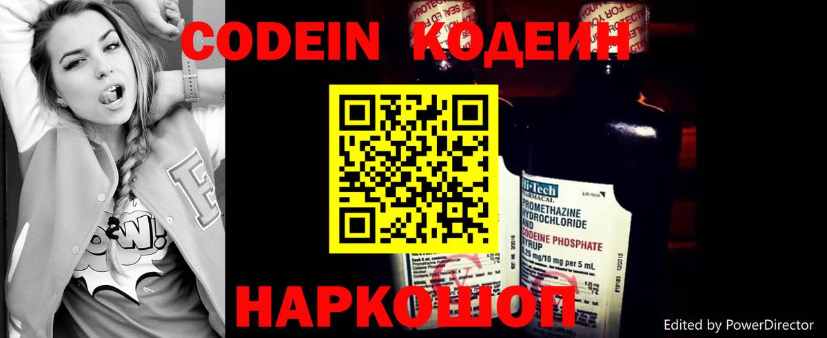 Кодеиновый сироп Lean напиток Lean (лин)  Codein напиток Lean (лин)  Новоуральск 