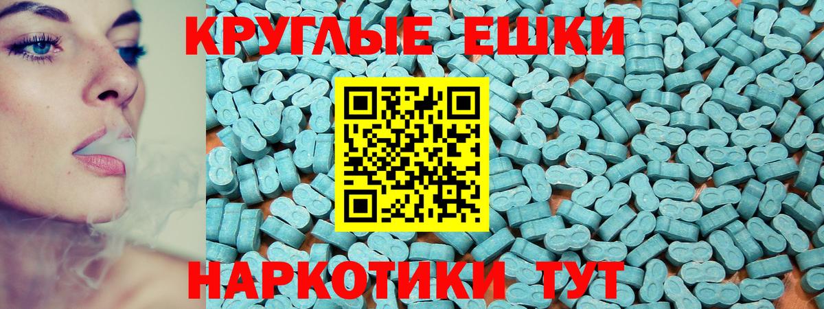 что такое наркотик  Экстази  ЭКСТАЗИ 280мг  Новоуральск  Ecstasy XTC 