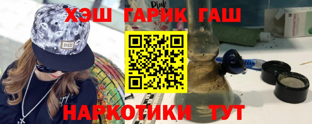 ГАШ Ice-O-Lator  Новоуральск  Гашиш  ГАШ гашик 