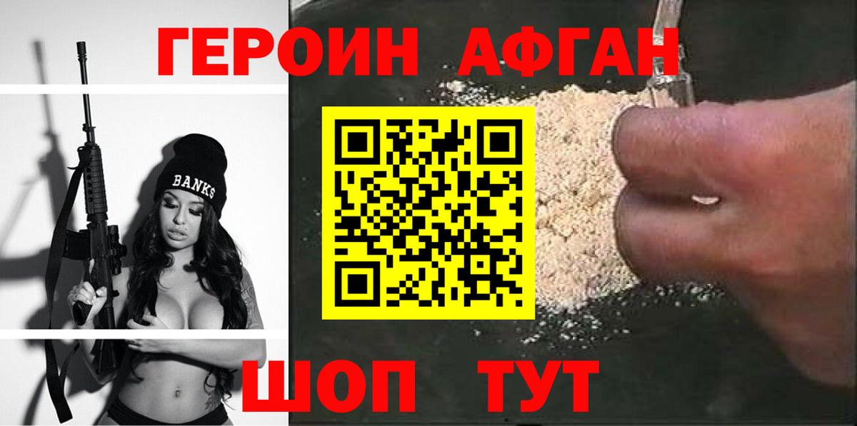 ГЕРОИН гречка  Новоуральск 