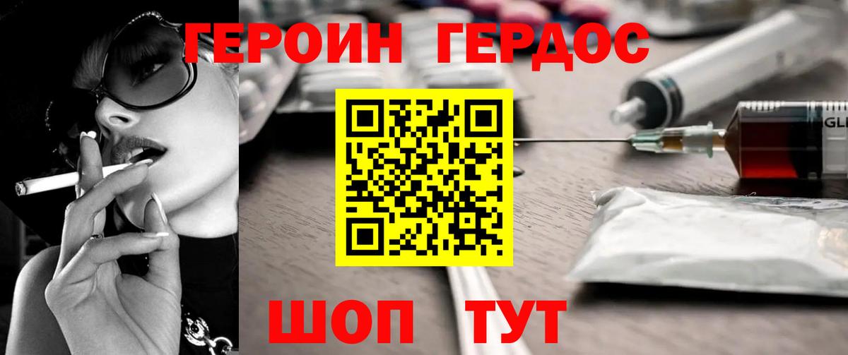 Героин афганец Новоуральск