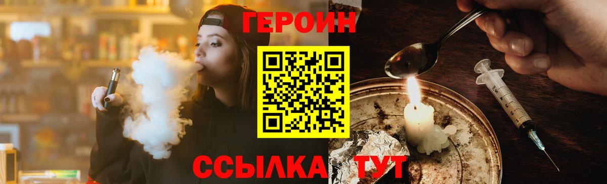 Героин хмурый Новоуральск