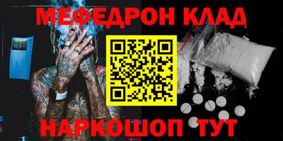 метамфетамин Балаково