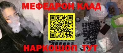 метамфетамин Балаково