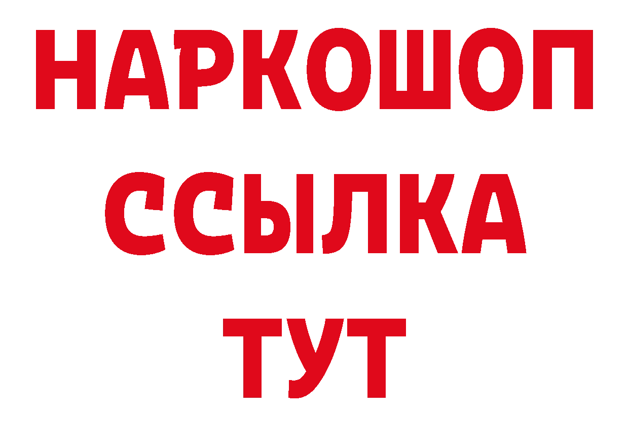 Бутират оксибутират ТОР даркнет мега Новоуральск