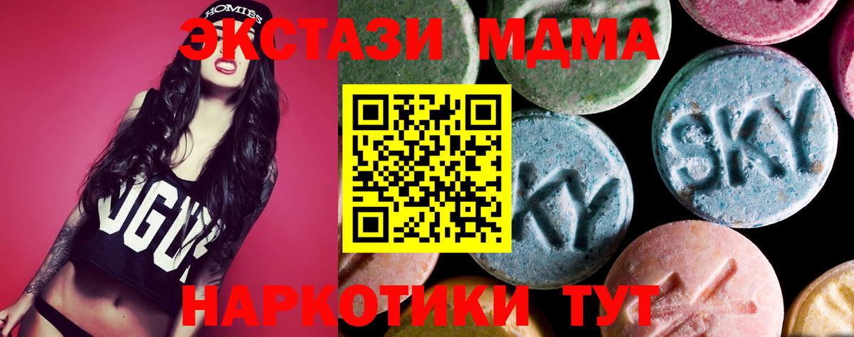 МДМА VHQ  MDMA crystal  Новоуральск  MDMA  Вход с VPN 