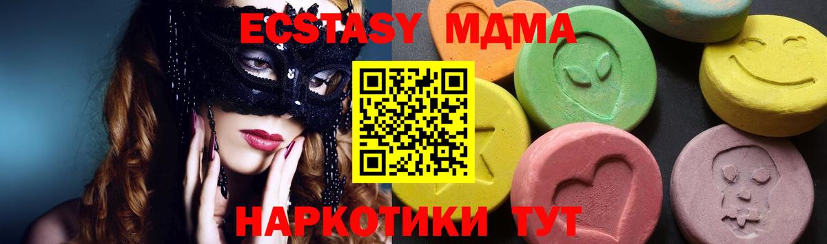 MDMA молли  Новоуральск  МДМА молли 