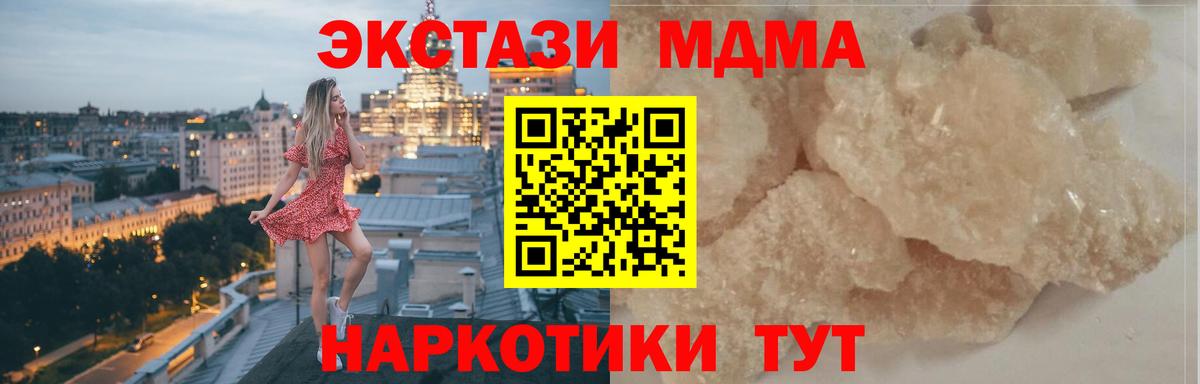 MDMA кристаллы Новоуральск