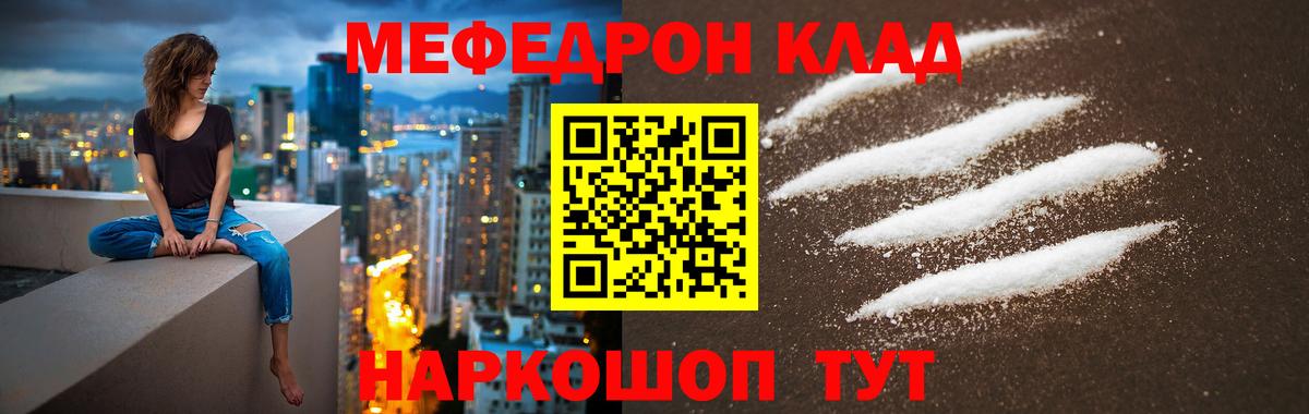 Новоуральск  МЕФ 4 MMC  Меф  Вход с VPN  Мефедрон VHQ 