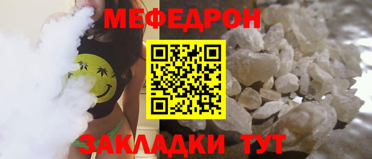 МЕФ мука Новоуральск