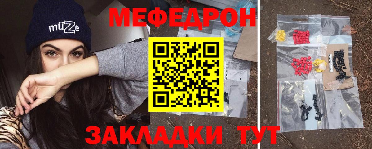Меф  mega зеркало  МЕФ мука  МЕФ VHQ  Новоуральск  Мефедрон 