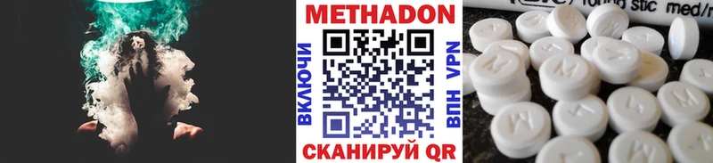 МЕТАДОН белоснежный купить цена Новоуральск