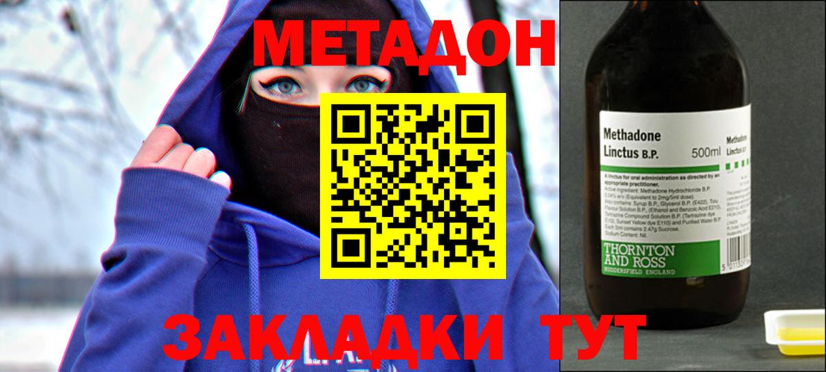 Метадон VHQ  Метадон methadone  Вход с VPN  Новоуральск 