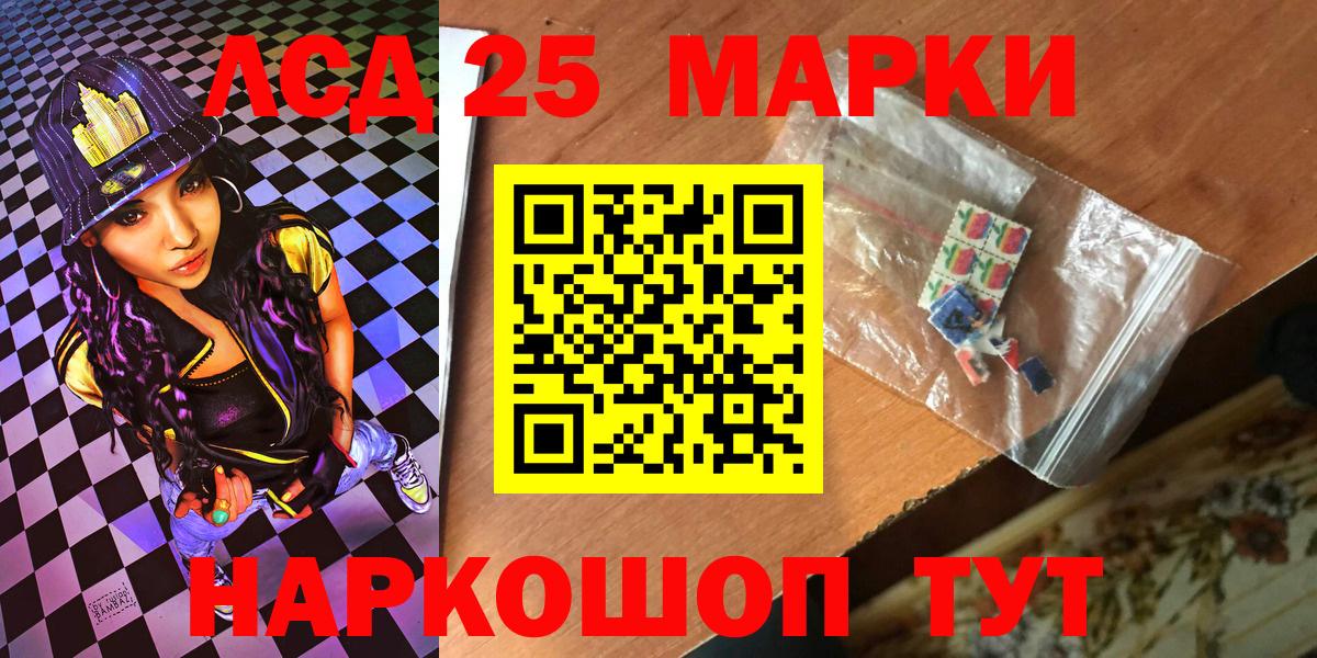 Марки 25I-NBOMe 1500мкг Новоуральск