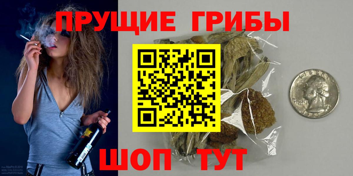 Псилоцибиновые грибы MAGIC MUSHROOMS Новоуральск